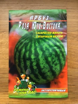 Насіння Кавун Роза Юговостока 40шт