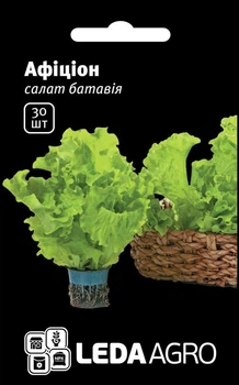 Насіння САЛАТ БАТАВИЯ АФИЦИОН 30ШТ