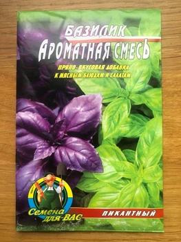 Насіння Базилик Ароматная смесь 300шт