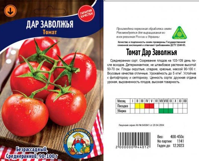 Насіння Томат Дар Заволжья - 1гр.
