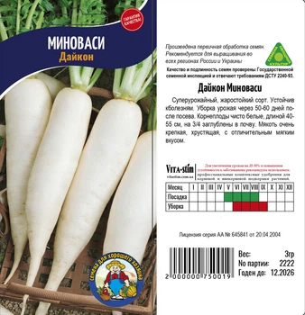 Насіння Редька ДАЙКОН МИНОВАСЕ – 5 г