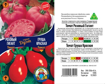 Насіня Томат Рожевий Гігант+Груша Червона Дует - 200-250шт
