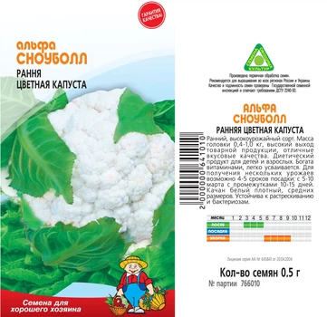 Насіння Капуста цветная Альфа Сноуболл 05г