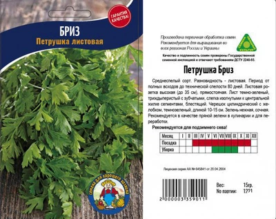 Насіння Петрушка БРИЗ ЛИСТОВАЯ – 15 г