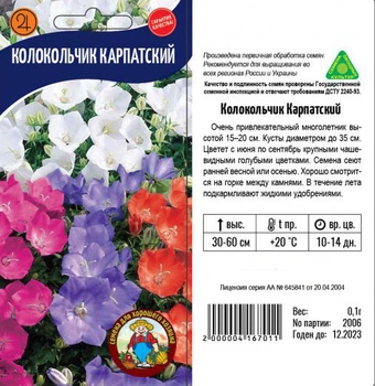 Насіння КОЛОКОЛЬЧИК КАРПАТСКИЙ - 0.1