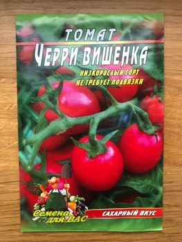 Насіння Томат Черри - 150шт