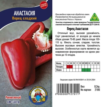Насіння Перець Анастасия - 0.3г