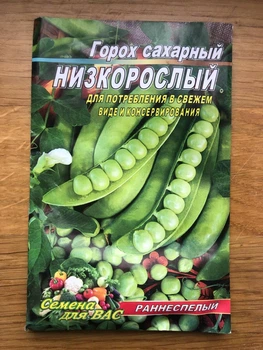 Насіння Горох сахарный Низкорослый 20 г