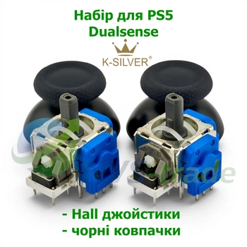 Набор на датчиках Холла SONY DualSense PS5 HALL K-Silver (2 джойстика + 2 колпачка)