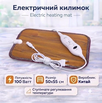 Електричний килимок (коврик) з підігрівом | Лінолеум, 50х55 см (100 Вт)