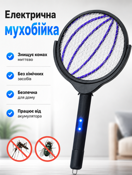 Электрическая мухобойка аккумуляторная с телескопической ручкой, USB Type-C, LED-индикатором, для комаров, мух, ос и мошек ловушка для насекомых