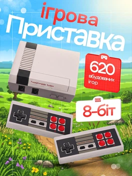Ігрова приставка стаціонарна Dendy NES 620 ігор консоль ігрова 8 біт денді з двома джойстиками підключення до ТВ через AV кабель дитяча ретро для двох гравців портативна ігрова система денді ретро для телевізора класична NES