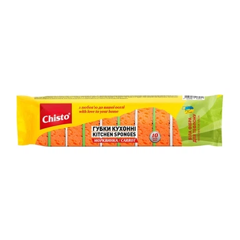 Губка кухонная Chisto Морковка 10 шт