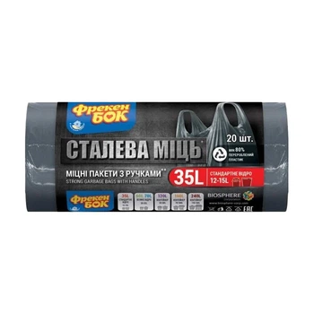 Мішки для сміття Фрекен Бок Cталева Міць з ручками 35 л 20 шт