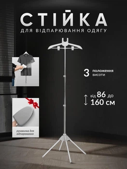 Регулируемая стойка для отпаривания одежды вешалка для одежды напольная стойка для одежды с перчаткой для отпаривания подставка для отпаривания одежды перчатка в комплекте регулируемая высота от 86 до 160см