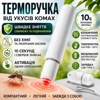 Устройство от укусов насекомых ручка от укусов комаров Hofmy IB-1