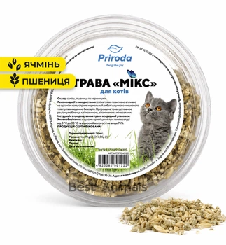 Швидкозростаюча трава для котів Природа для виведення шерсті зі шлунка котів, суміш насіння для пророщування ячмінь та пшениця 100 г (4823082401222)