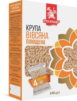 Крупа Сто пудів вівсяна плющена у варильних пакетах 4*60 г 240 г