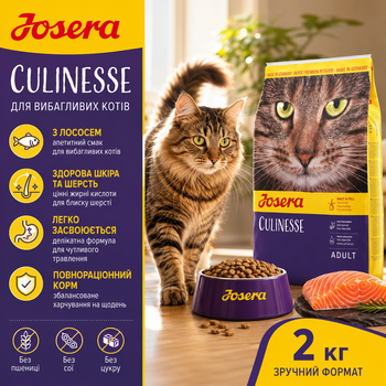 Сухой корм Josera Culinesse для привередливых кошек 2 кг