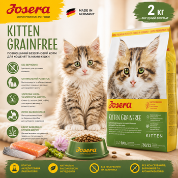 Сухий корм для кошенят Josera kitten grainfree 2 кг