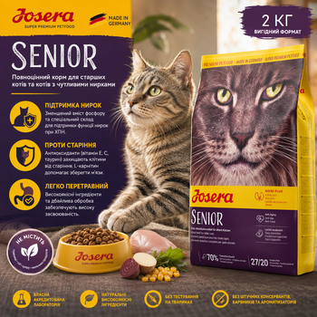 Сухой корм для кошек Josera Senior 2 кг