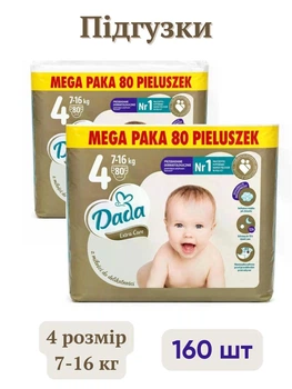 Подгузники детские Dada 4 extra care Mega Paka (7-16 кг) 160 штук памперсы премиум для детей