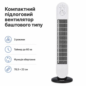 Компактный вентилятор напольного башенного типа с таймером и функцией вращения с 3 режимами обдува для охлаждения дома офиса и квартиры 500Вт бытовой портативный тихий 78,5х22 см Белый с Черным