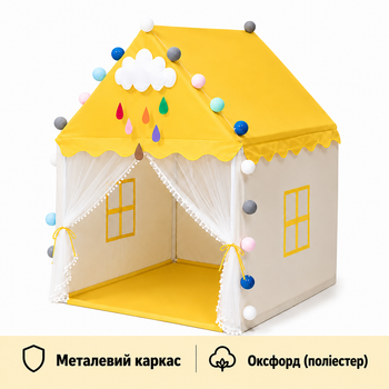 Детская палатка-домик металлический каркас Замок желтый