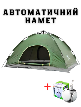 Автоматичний намет - Smart Camp (4-місний) + Кемпінговий ліхтар на сонячній батареї