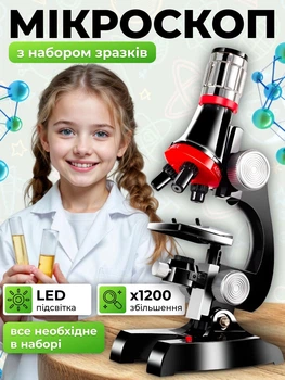 Мікроскоп дитячий для дітей школи шкільний розвиваючий оптичний 1200x монокулярний з LED підсвіткою регулюванням фокусування на батарейках комплект зі слайдами інструментами для експериментів спостережень дослідження клітин тканин рослин комах