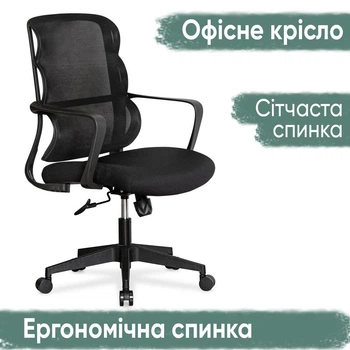 Крісло Mealux Easy Lite Black (арт. HF-L14 F/B)