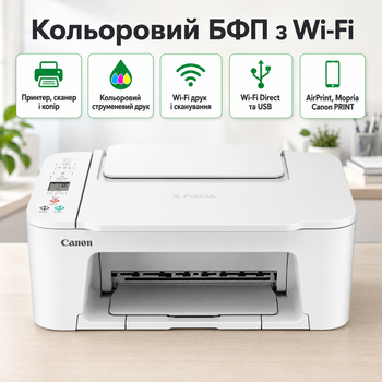 Цветное МФУ Canon формата A4 с Wi-Fi, сканером и копиром