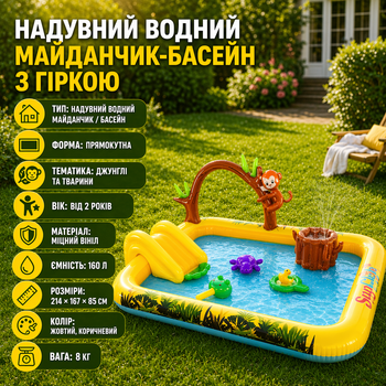 Надувная водная площадка-бассейн SunClub с горкой, 214x167 см