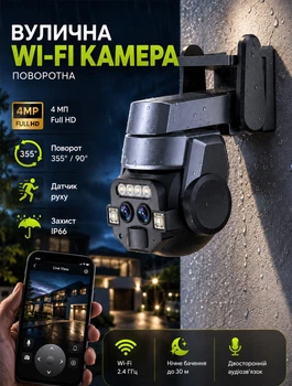 Уличная WiFi камера видеонаблюдения Q812 с ИК подсветкой 4 Мп поворотная с двусторонней аудиосвязью
