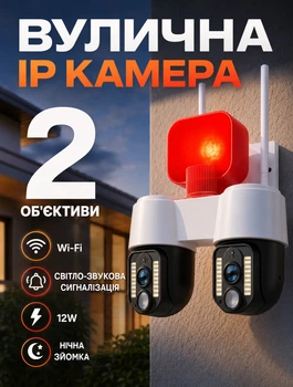Вулична подвійна IP Wi‑Fi камера для відеонагляду з двома 4 Мп об'єктивами 2K та 360° оглядом і нічним баченням до 15 м