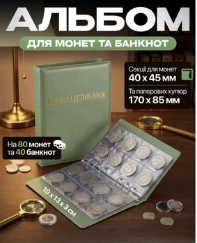 Альбом для монет нумизмата каталог для коллекционирования монет книга для хранения коллекционных монет