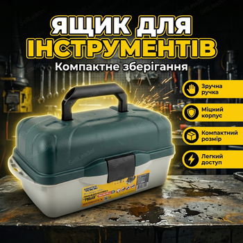 Ящик для інструментів Mastertool 400х205х190мм пластиковий з органайзером 16 дюймів для авто гаражу дому