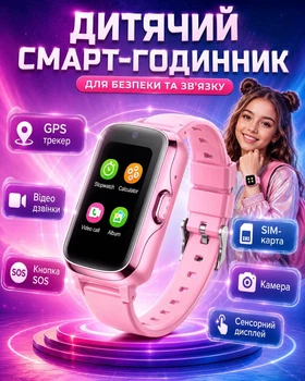 Дитячий годинник з GPS і сімкою Lemfo K77, телефон на руку для дитини з HD відеодзвінками, прослуховуванням, кнопкою SOS та IP67 Рожевий