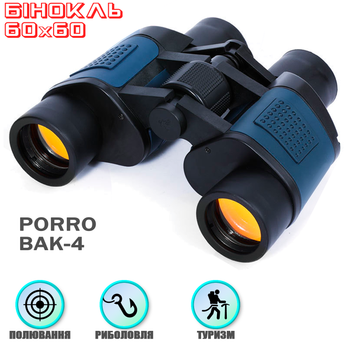 Бинокль Galileo 60X60 Night Working HD с 60х кратным приближением 149/1000м, компактный, с чехлом, военный для ЗСУ