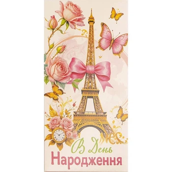 Подарочный конверт для денег С днем рождения Happy Birthday картонный праздничный 16.5х8 см КВ 24-163