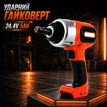 Аккумуляторный ударный гайковерт Boxer 24.4V 5Ah 500 Нм 1/2" с двумя батареями