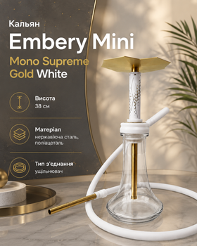 Кальян Embery Mini Mono 3.1 supreme gold white