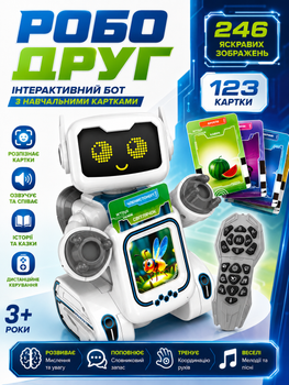 Робот-картридер на радіокеруванні "РобоДруг" WToys 89610 з українським озвученням, картками, казками та вікториною
