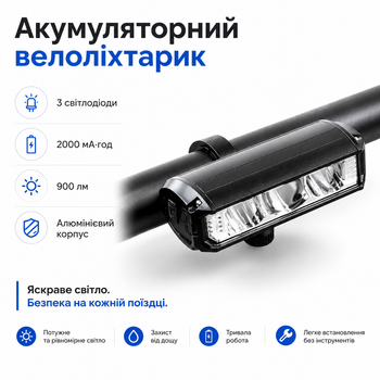 Мощная велофара на аккумуляторе, 3 светодиода, 900LM EOS610 - фонарик на велосипед