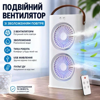 Вентилятор настольный , двойной увлажнитель воздуха с распылением воды, USB вентилятор с пультом, белый