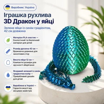 Іграшка рухлива антистерс 3D Дракон у яйці зелений із синім градієнт 42 см (mp122111)