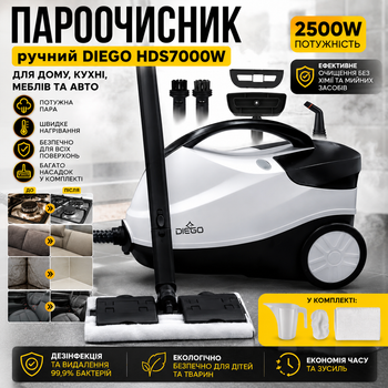 Пароочисник ручний Diego HDS7000W для дому, кухні, меблів та авто, комплект насадок
