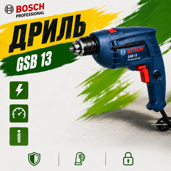 Дрель ударная Bosch Дрель-шуруповерт электрический