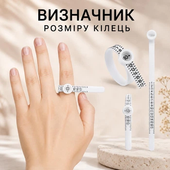Ремешок / линейка / определитель размера колец по пальцу White пластиковый кольцемер / пальцемер для определения размера ювелирного кольца, US, белый (108592618)