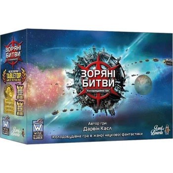 Настольная игра «Звездные войны», для 2-4 игроков, 12+, 144 карточки(RT_312C9778A964)
